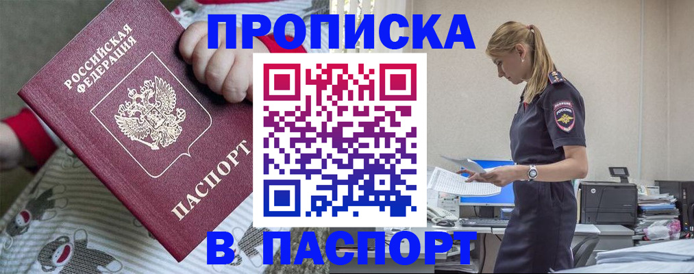 временная регистрация в Туапсе