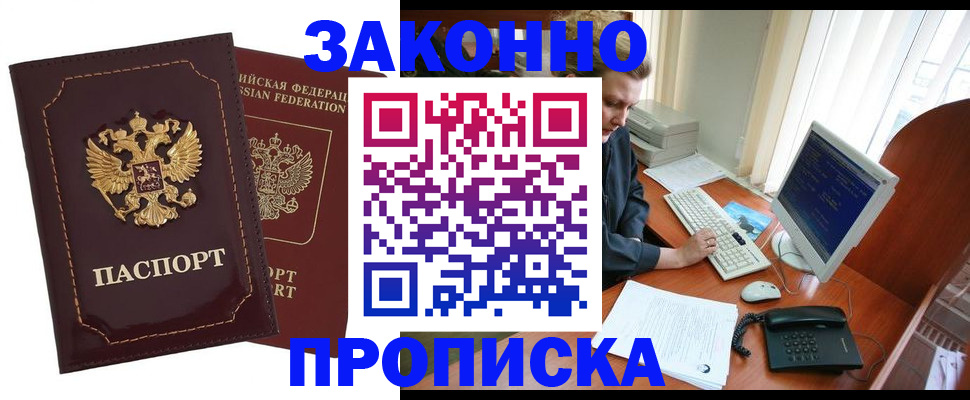 временная регистрация в Туапсе
